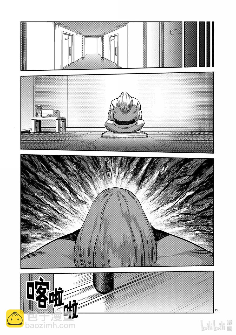 第270话 进化的世界18