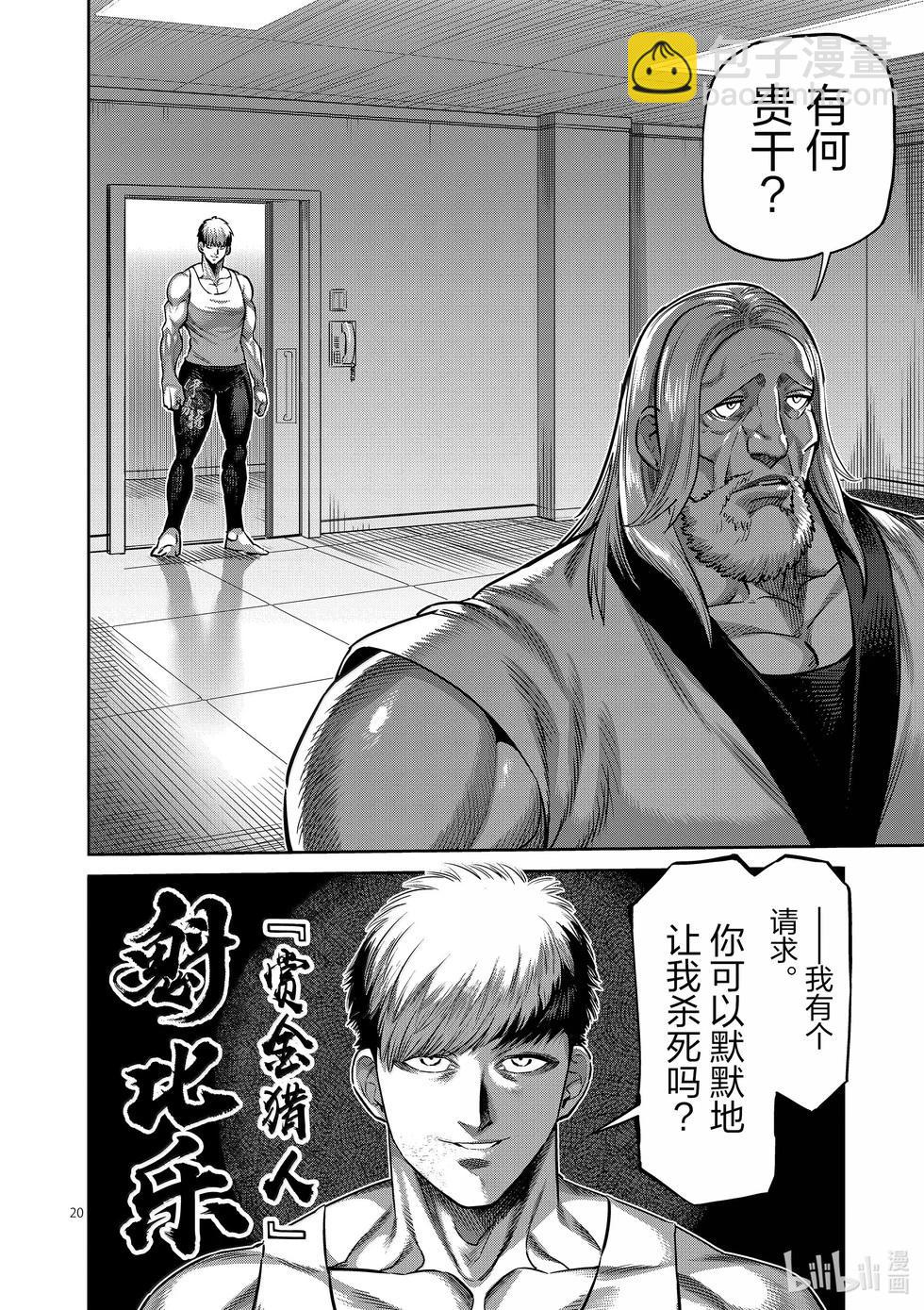 第270话 进化的世界19