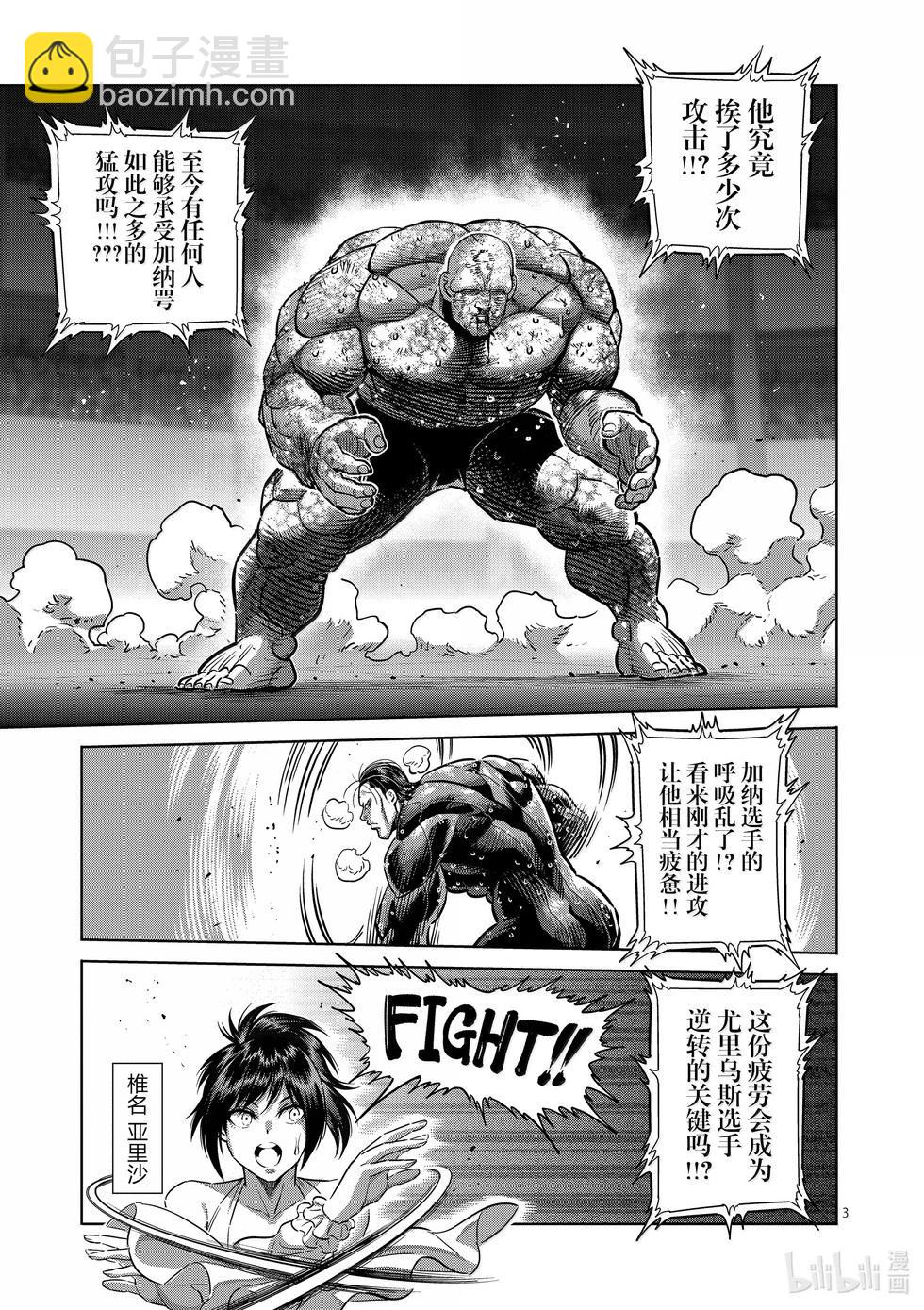 第270话 进化的世界2