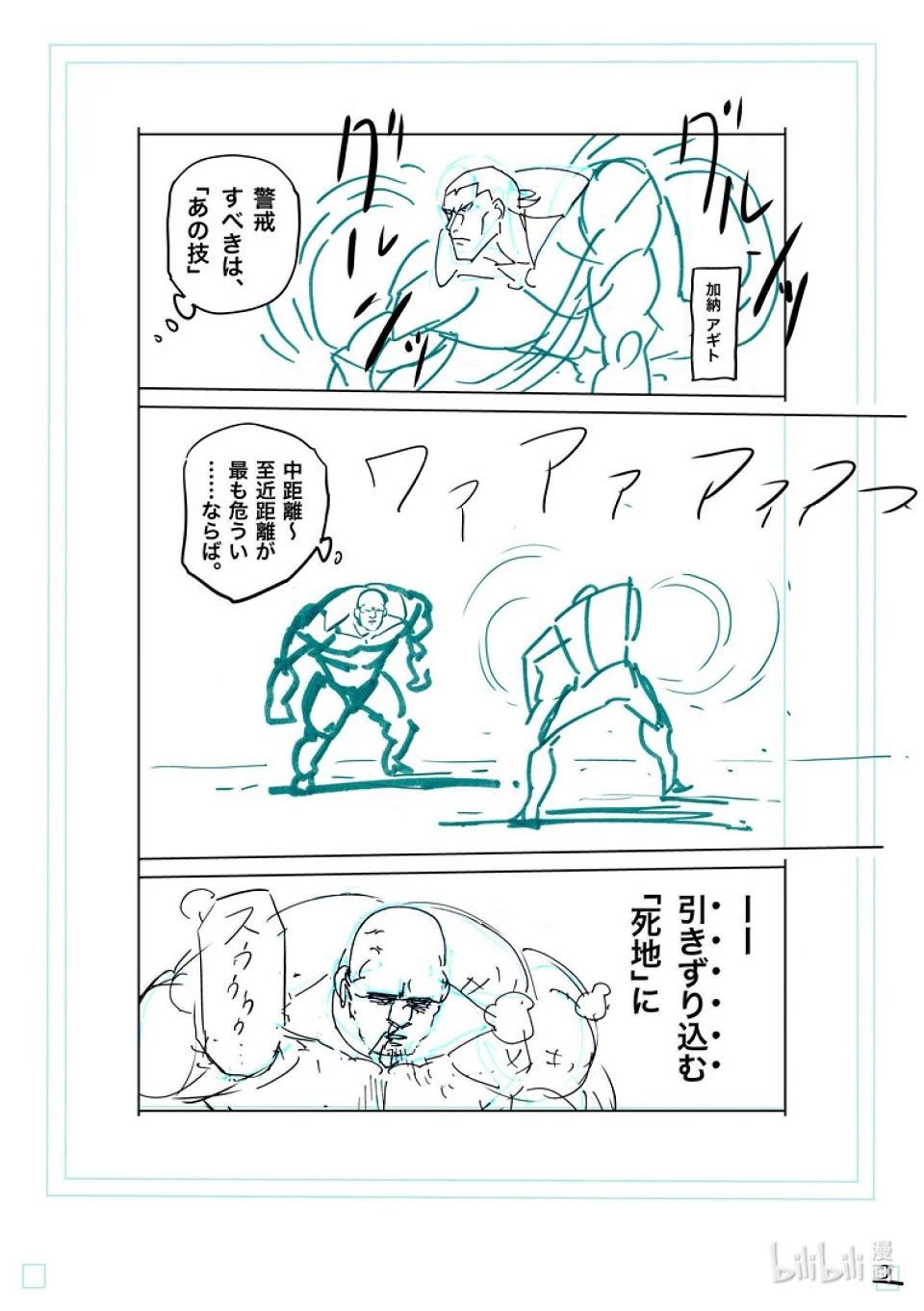 第270话 进化的世界22
