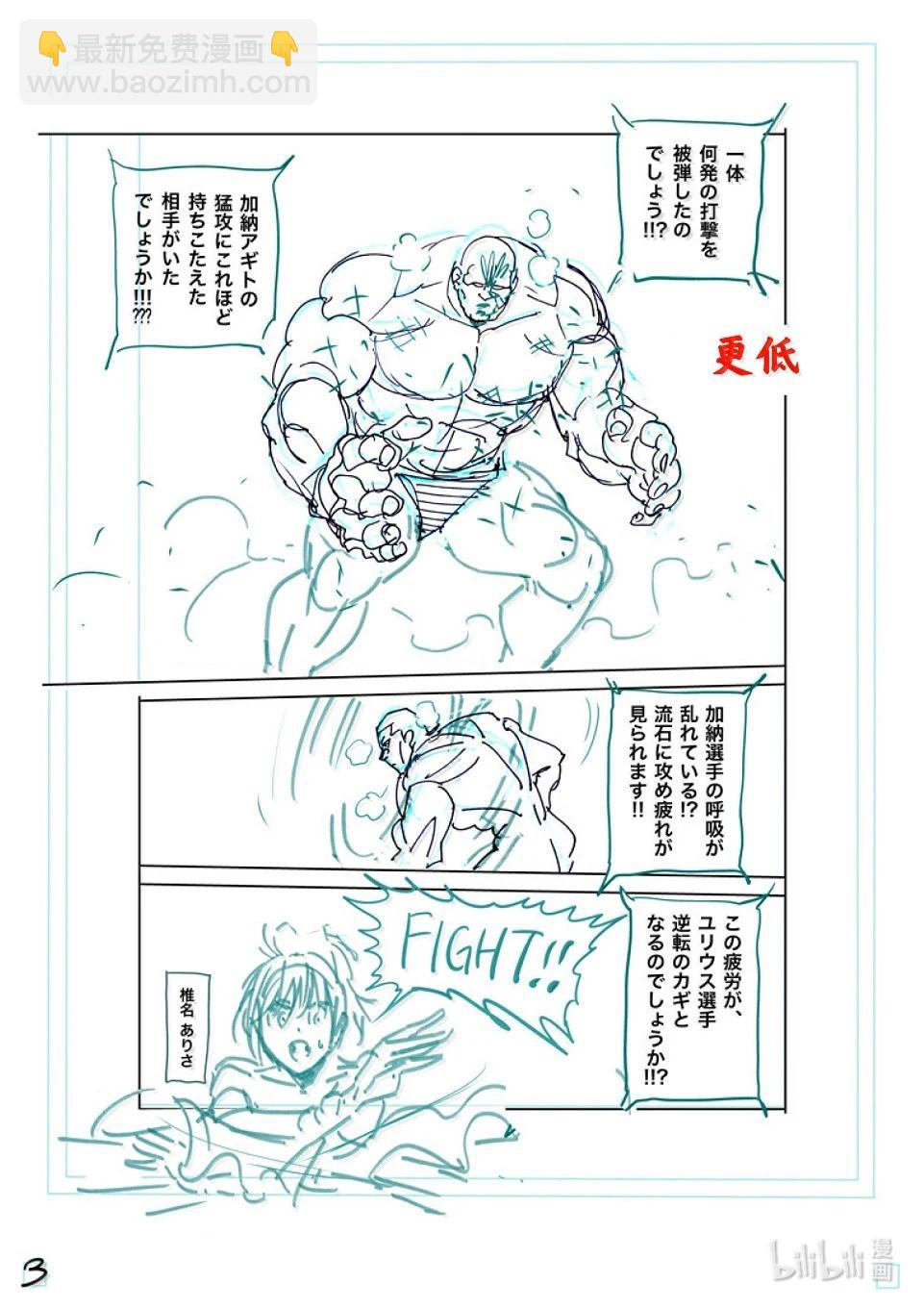第270话 进化的世界23
