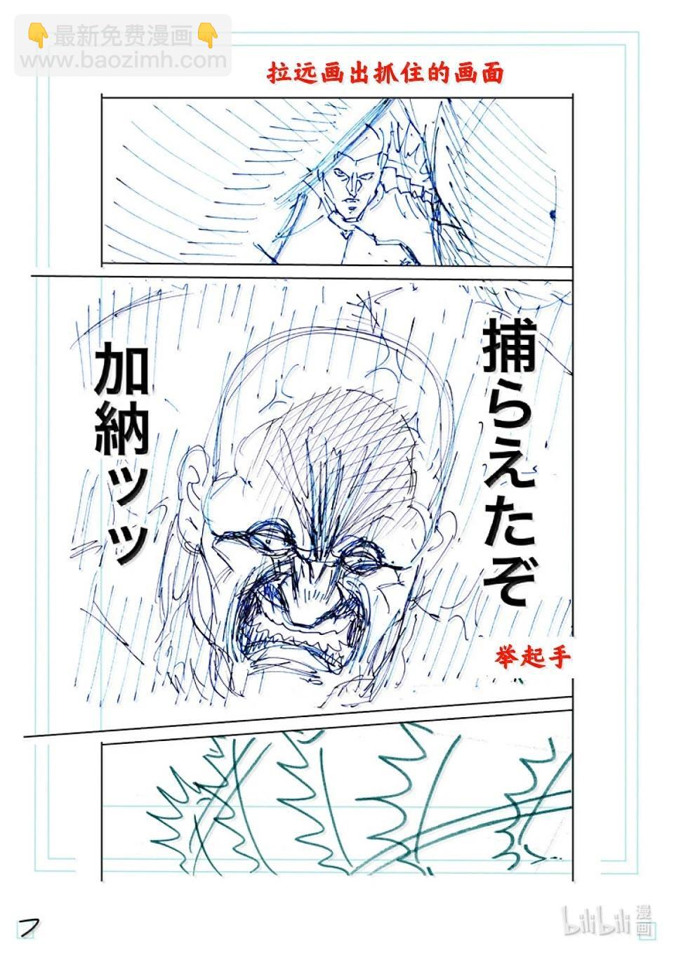 第270话 进化的世界27