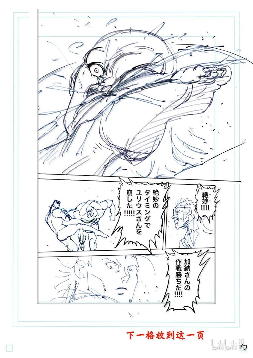 第270话 进化的世界30