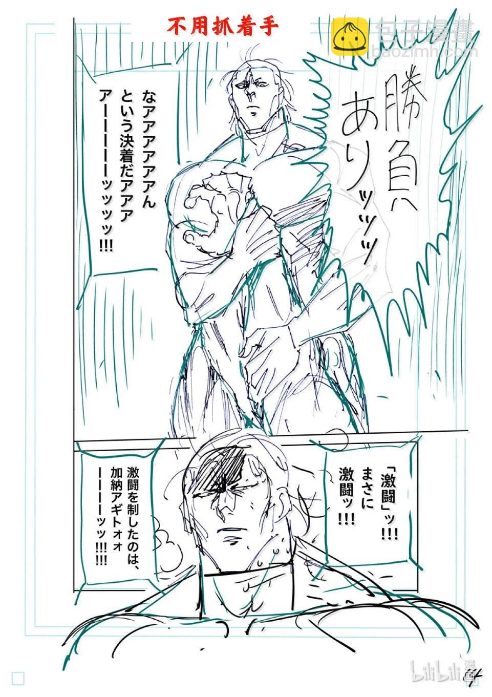 第270话 进化的世界34