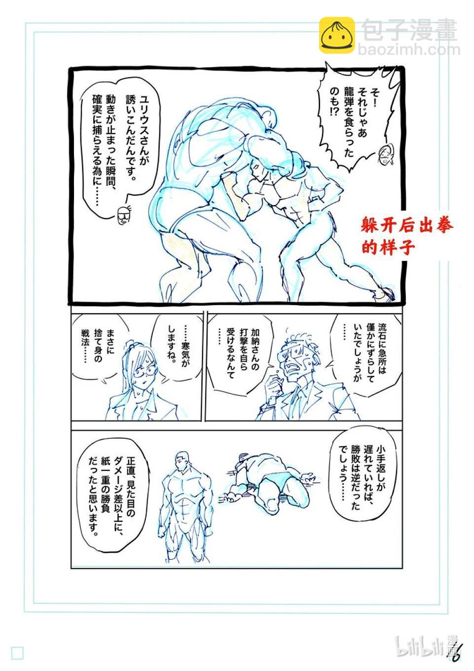 第270话 进化的世界36