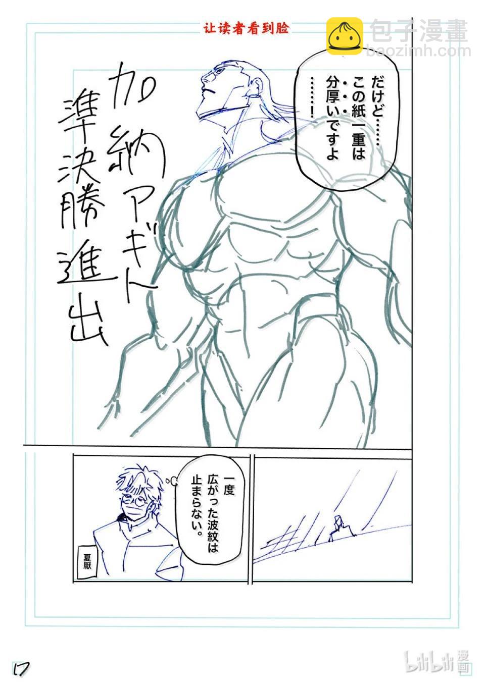 第270话 进化的世界37