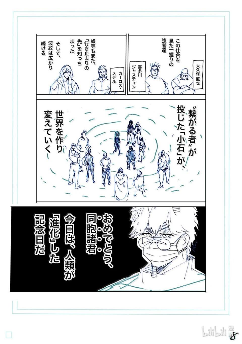 第270话 进化的世界38