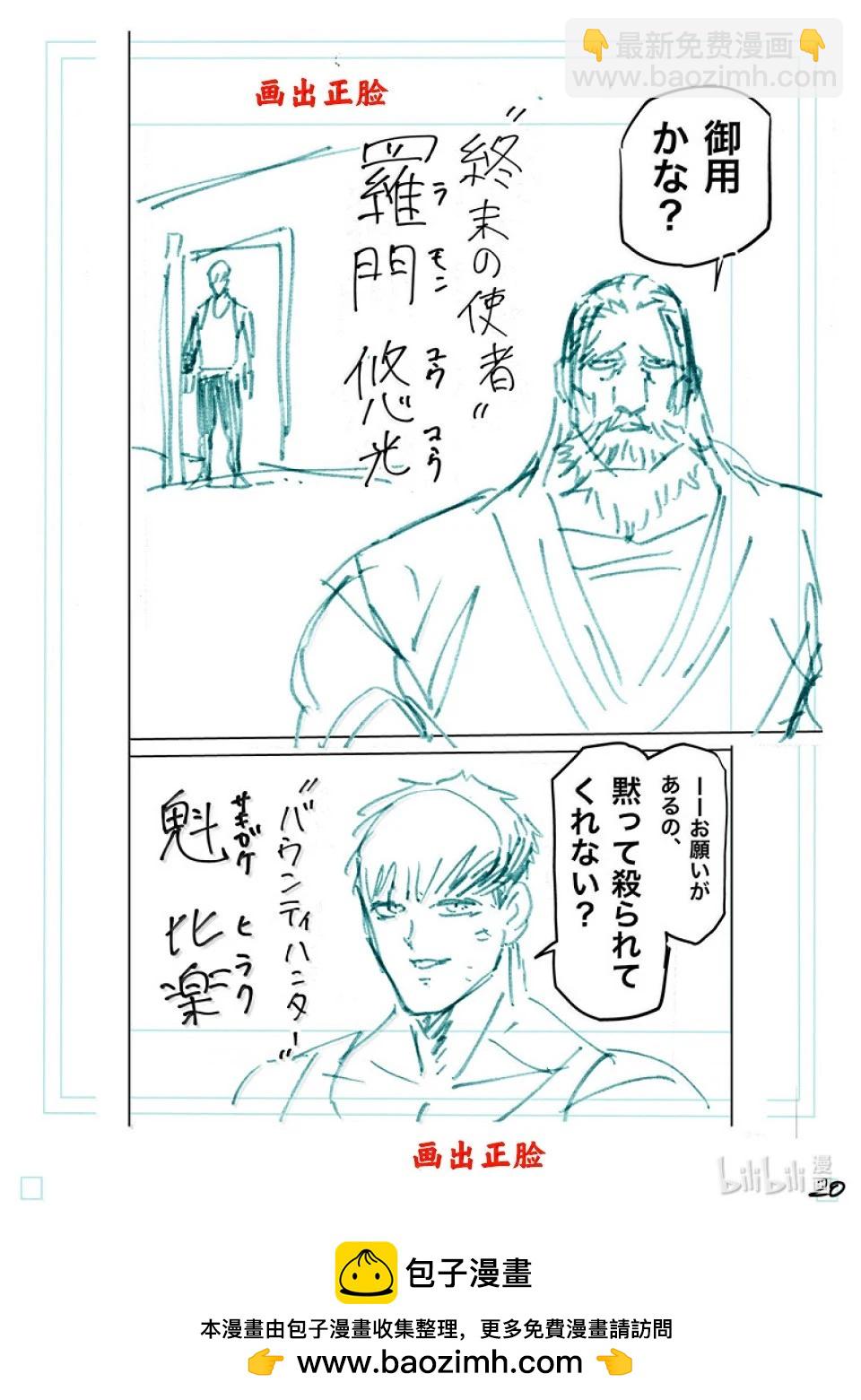第270话 进化的世界40