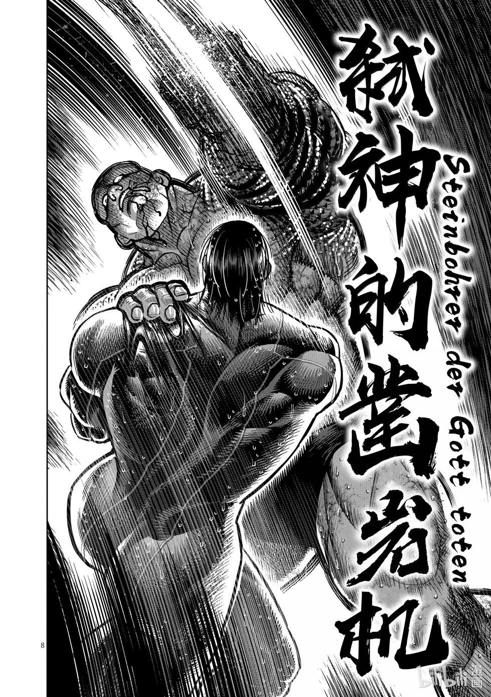 第270话 进化的世界7