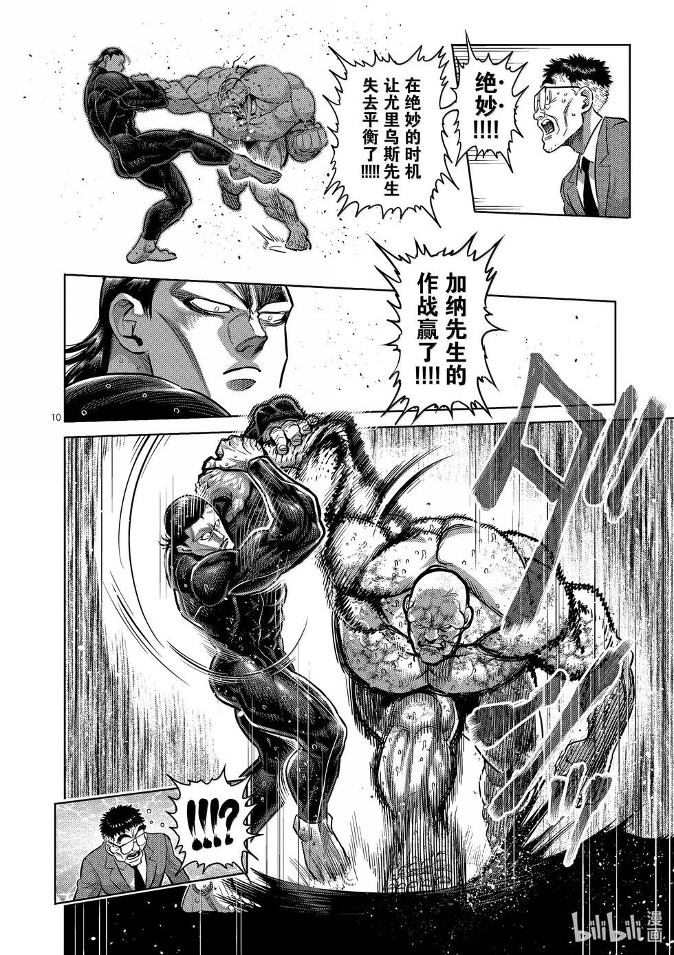 第270话 进化的世界9