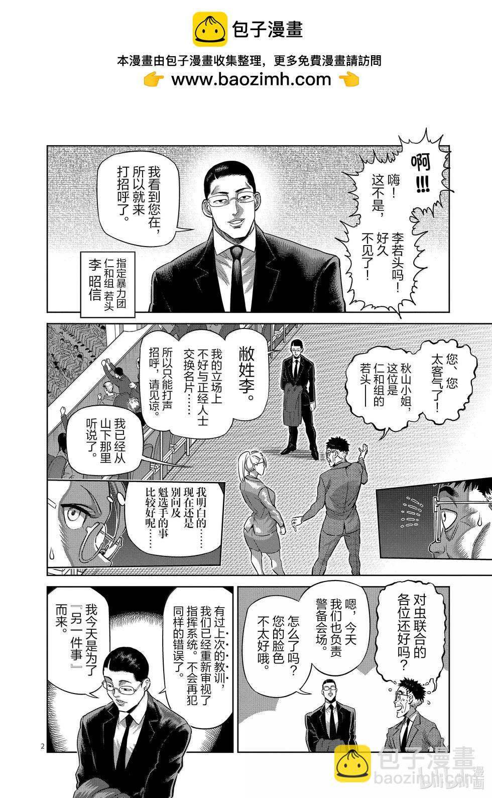 第272话 惊人1