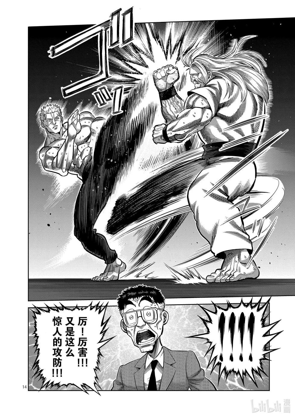 第272话 惊人13