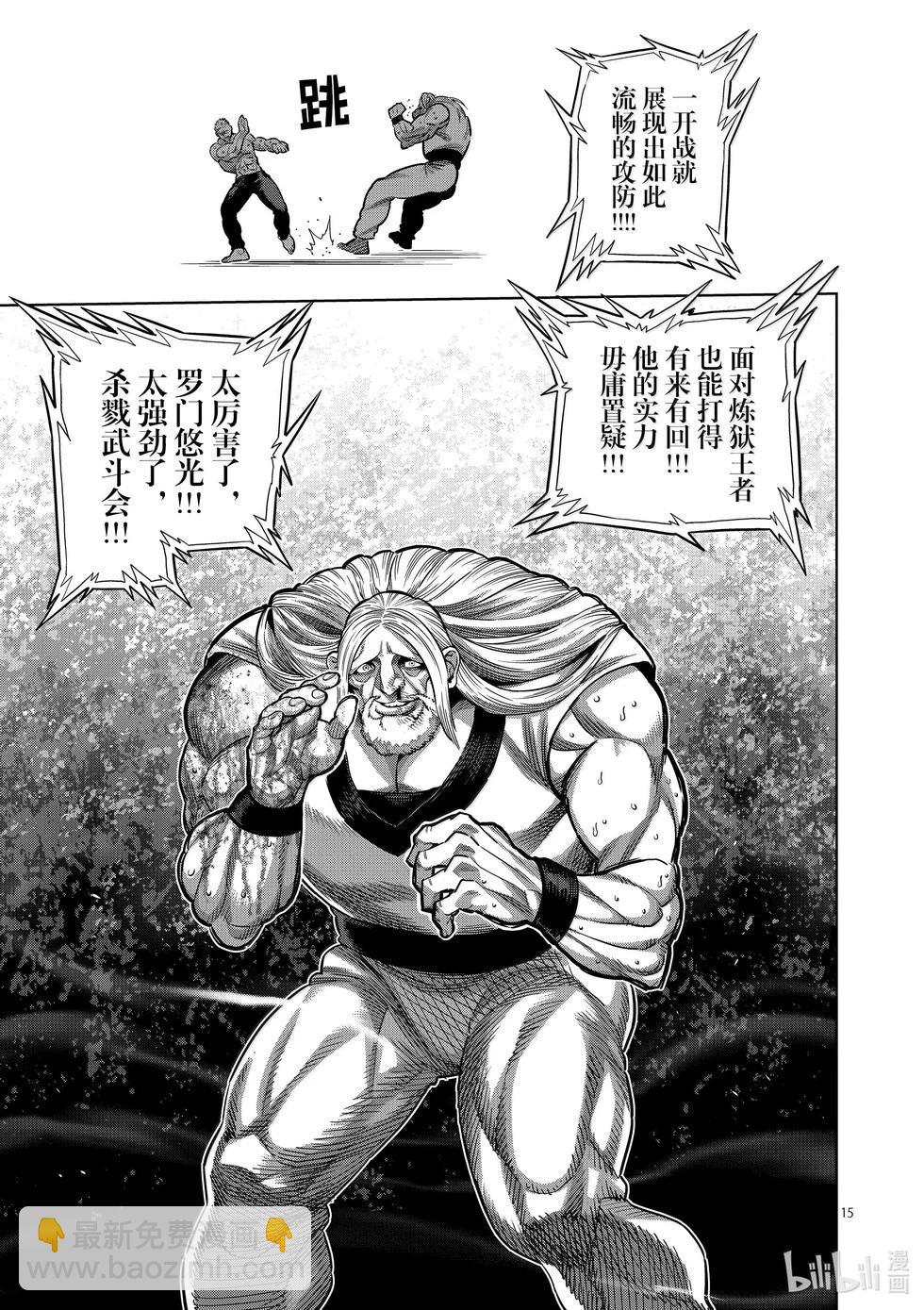 第272话 惊人14