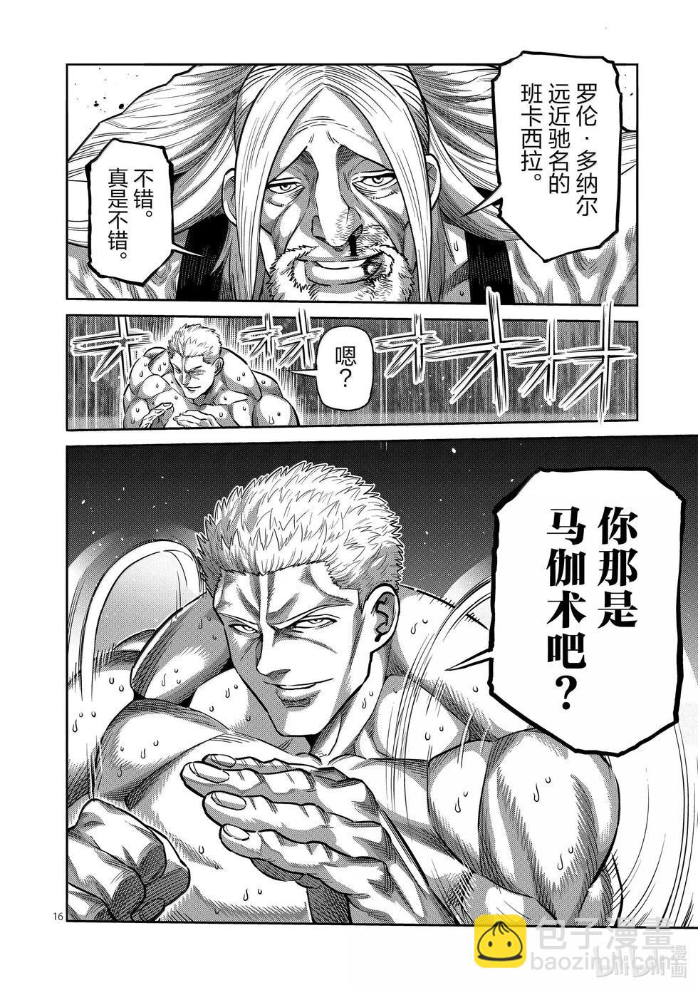 第272话 惊人15