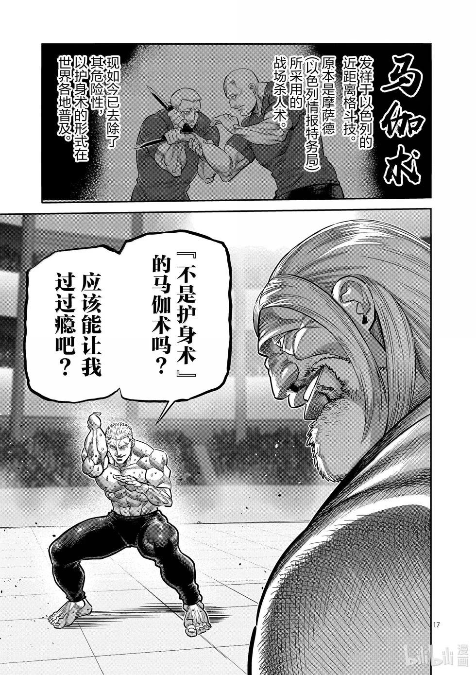 第272话 惊人16