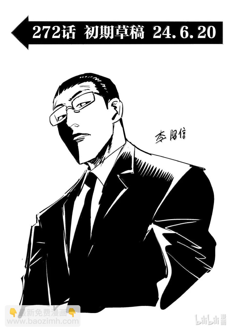 第272话 惊人17