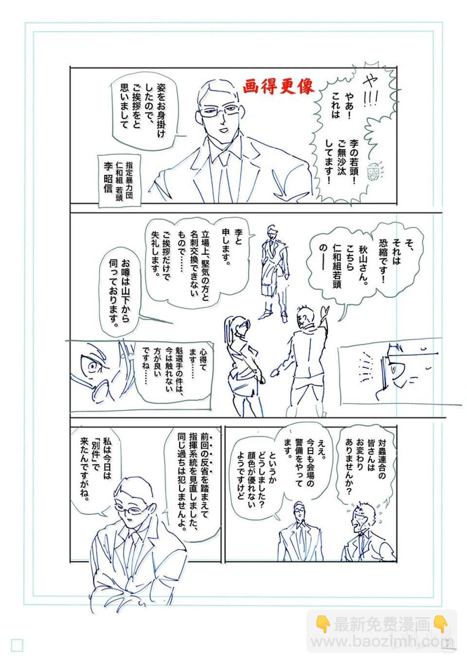 第272话 惊人19