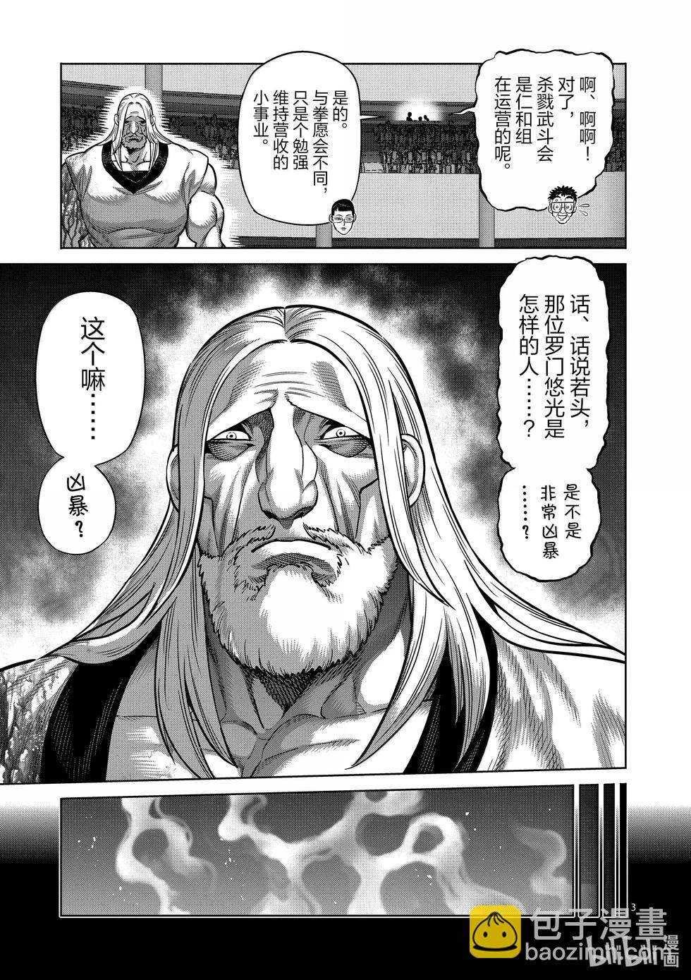 第272话 惊人2