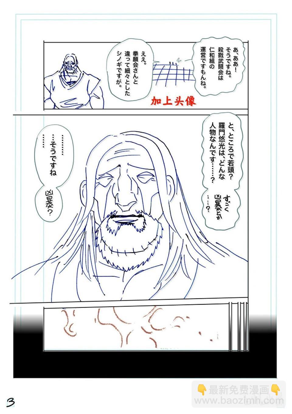 第272话 惊人20