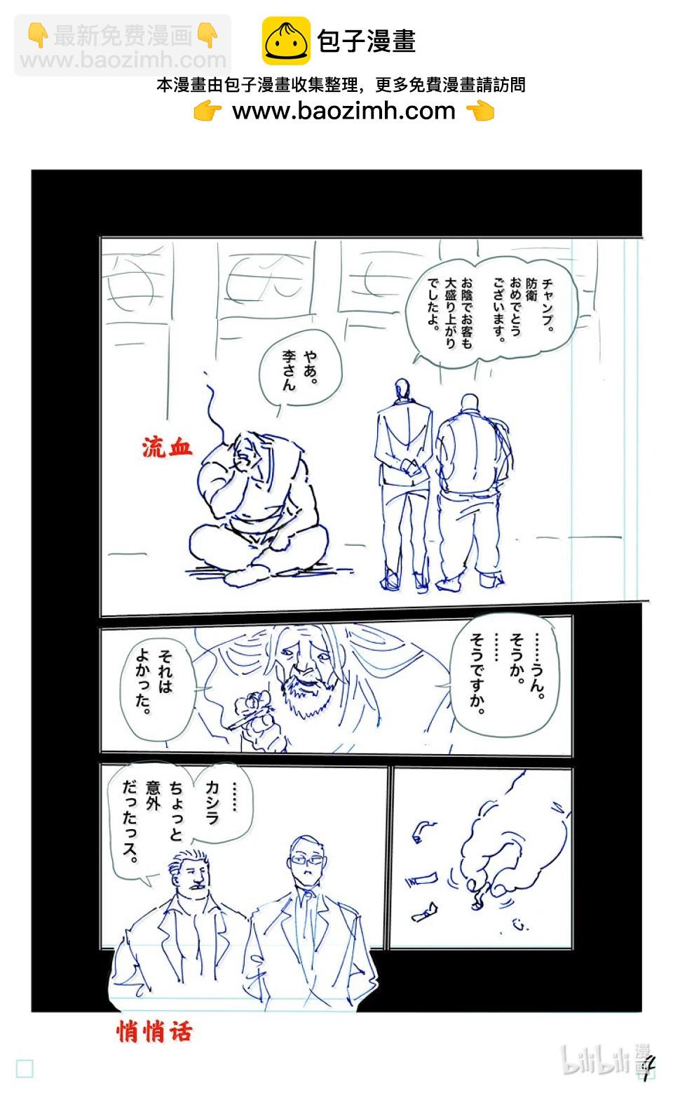 第272话 惊人21