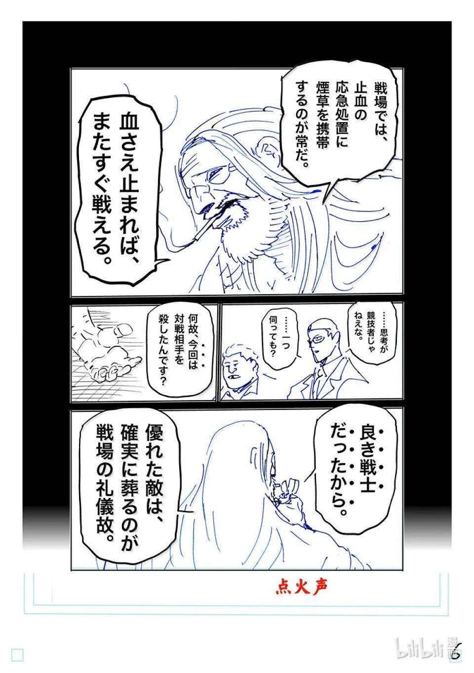 第272话 惊人23