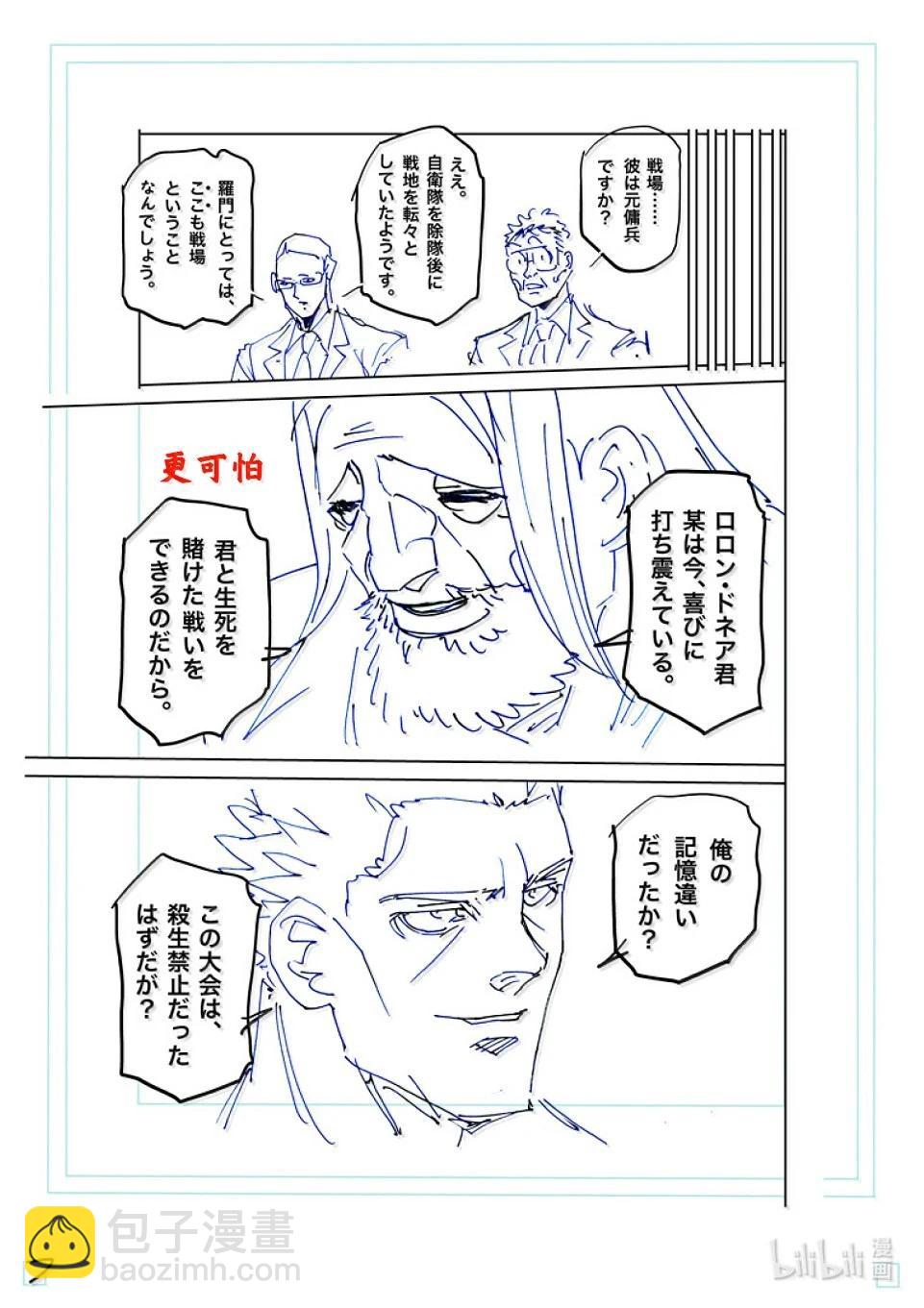 第272话 惊人24