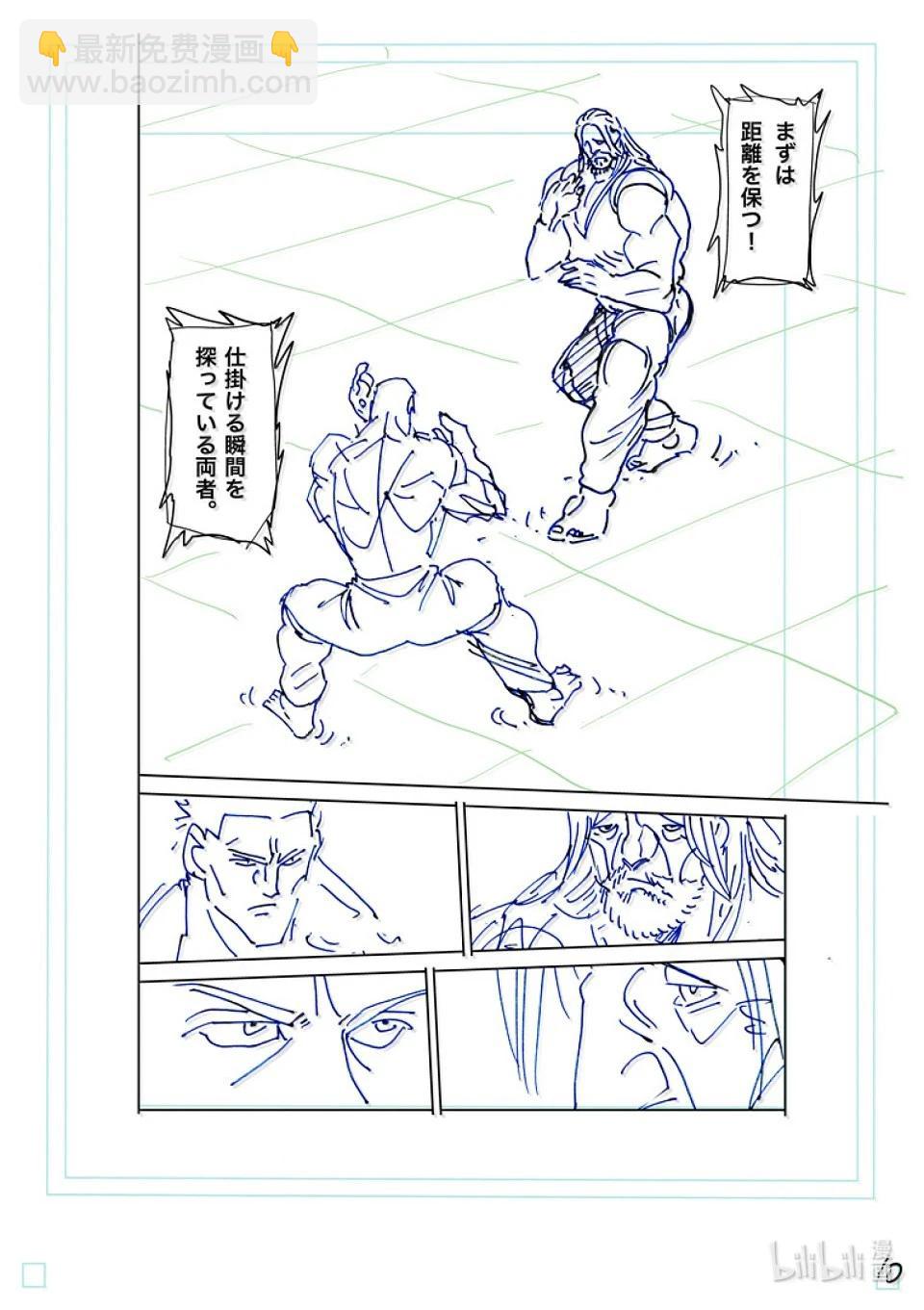第272话 惊人27