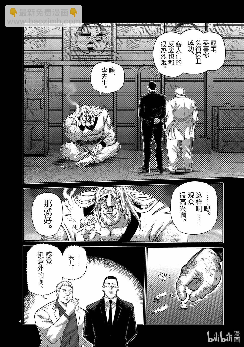 第272话 惊人3