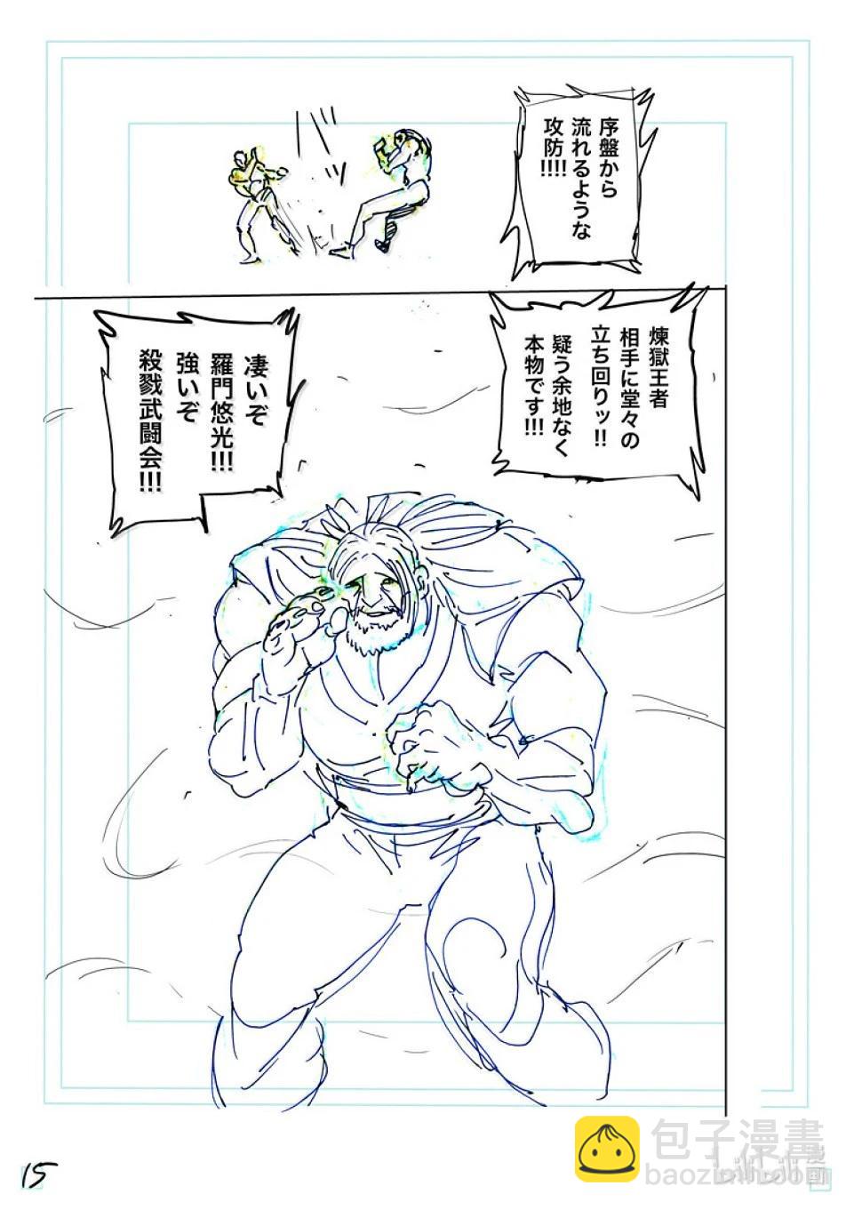 第272话 惊人32