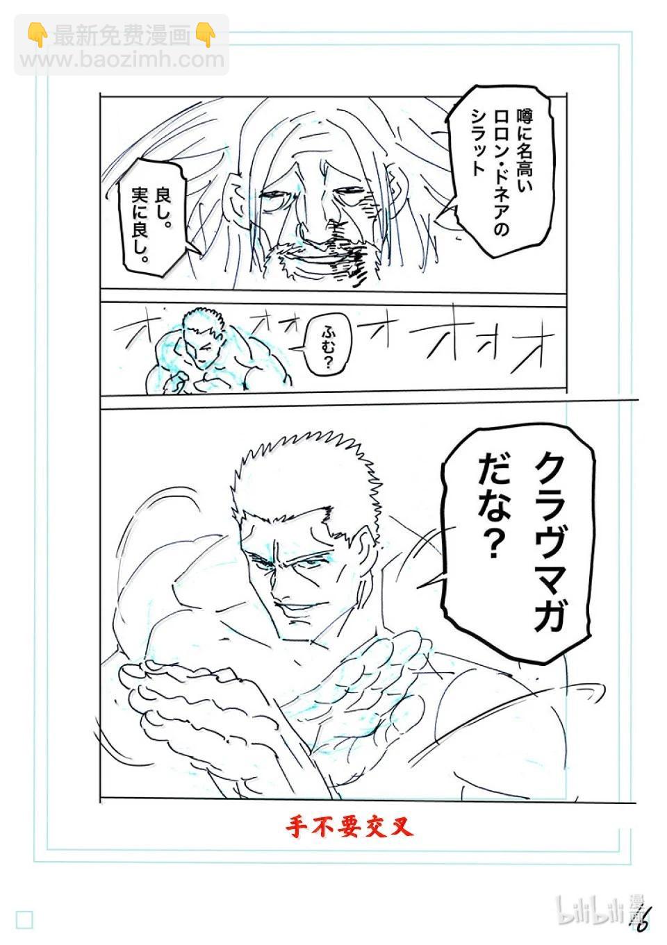 第272话 惊人33