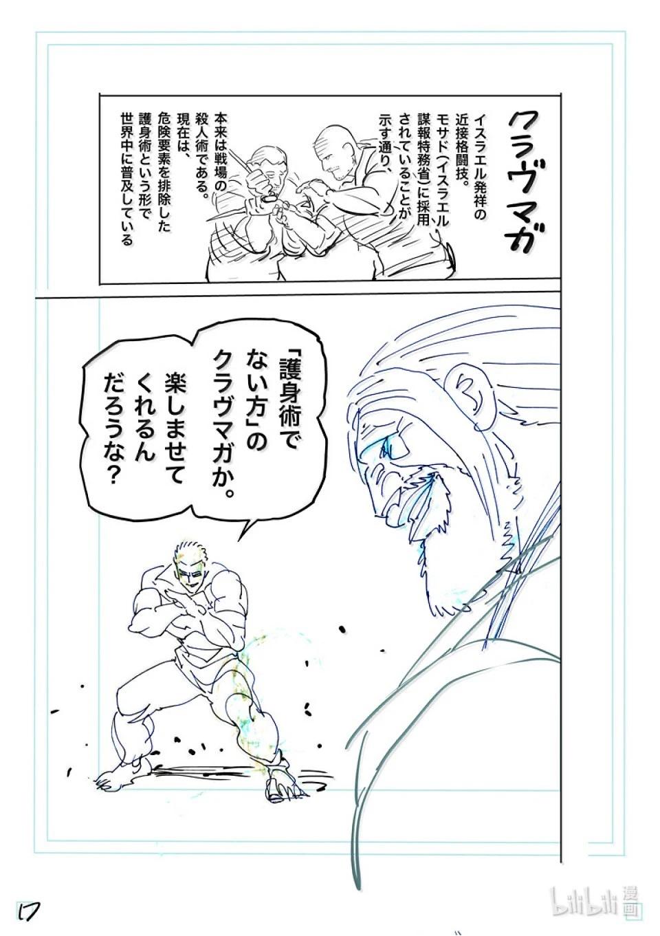 第272话 惊人34
