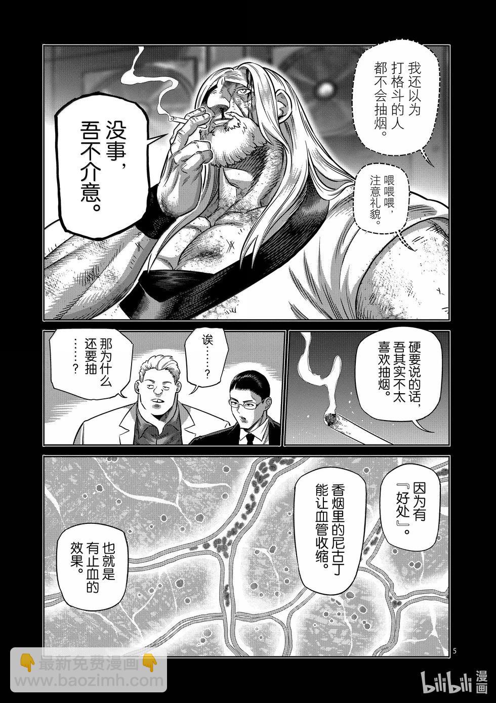 第272话 惊人4