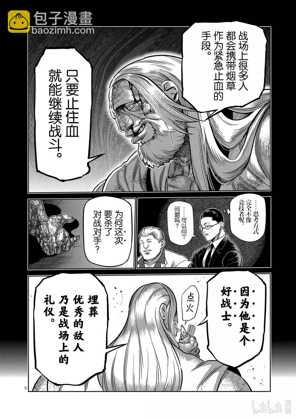 第272话 惊人5