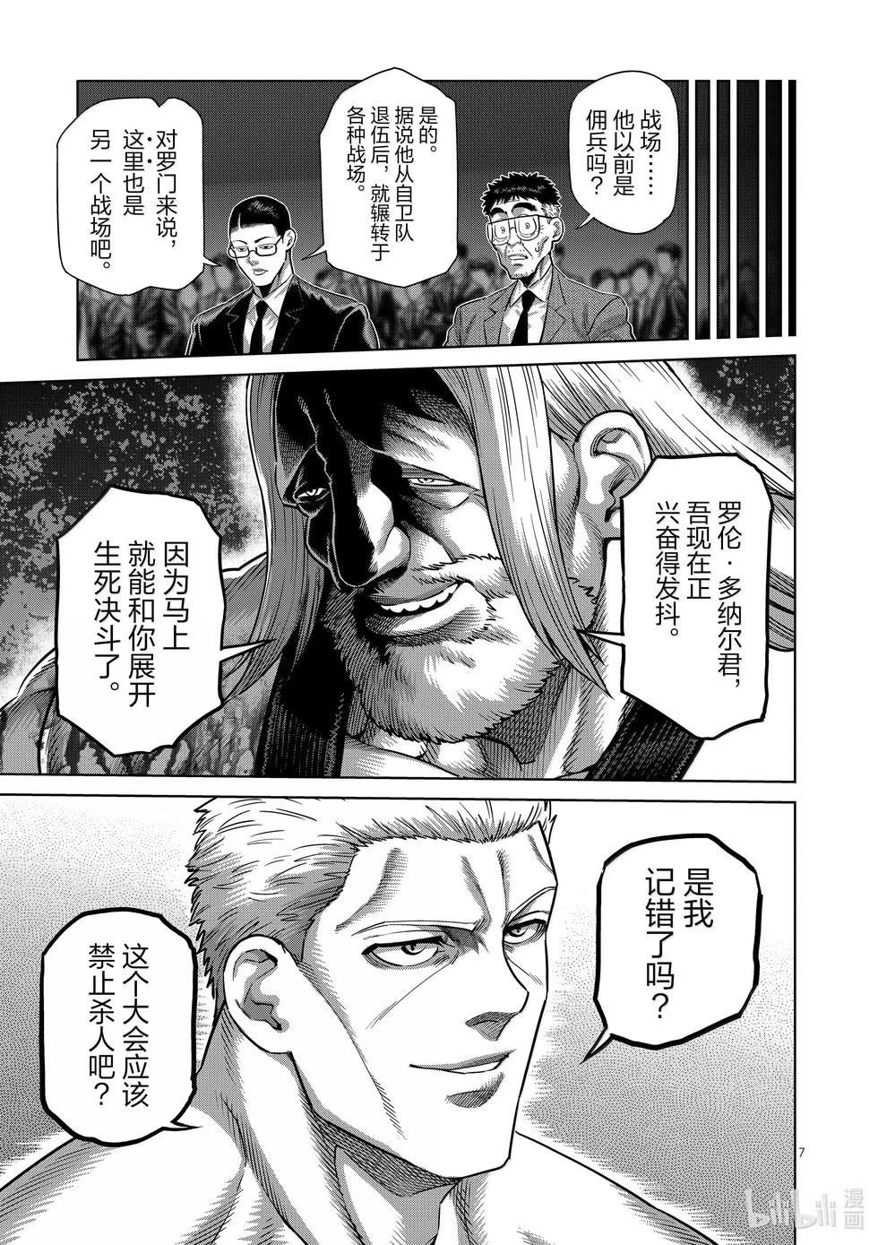 第272话 惊人6