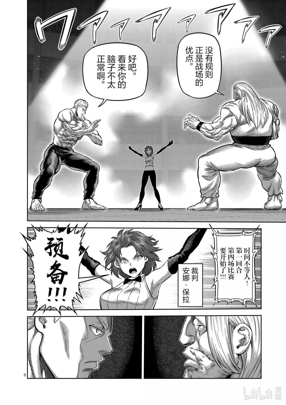 第272话 惊人7