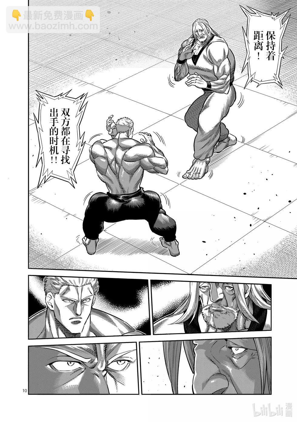 第272话 惊人9
