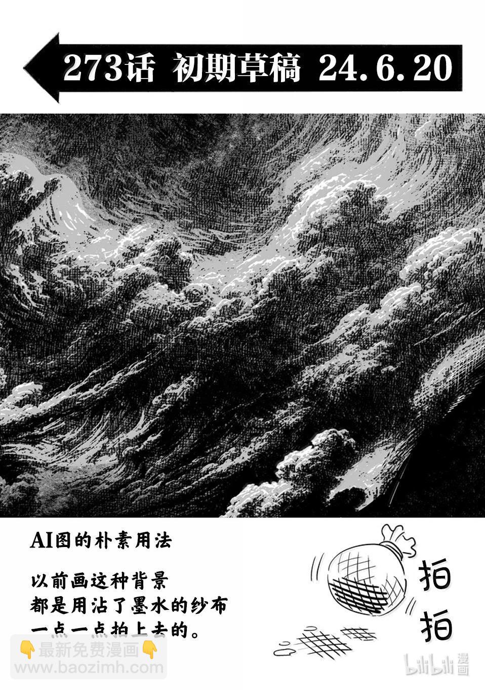 第273话 为了这一刻16