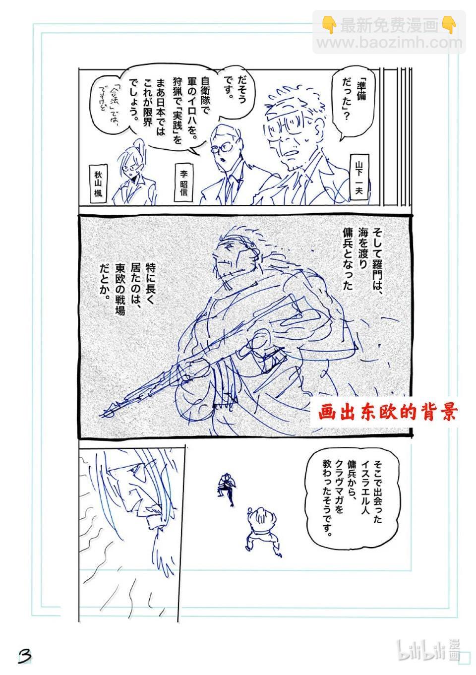 第273话 为了这一刻19