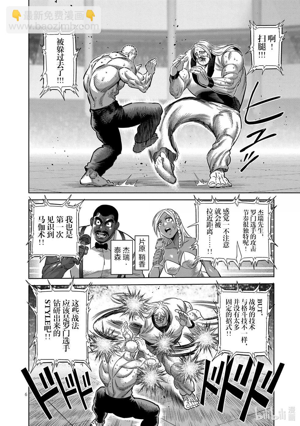 第273话 为了这一刻5