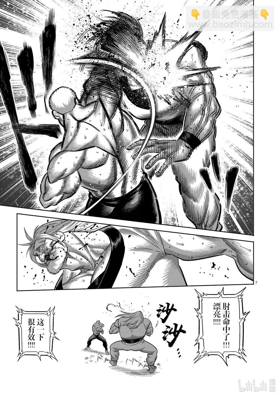 第273话 为了这一刻6