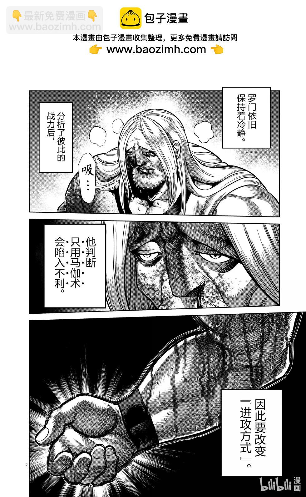 第274话 不可避1
