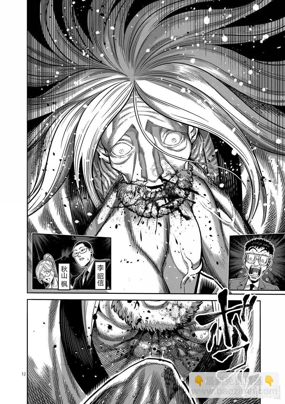 第274话 不可避11