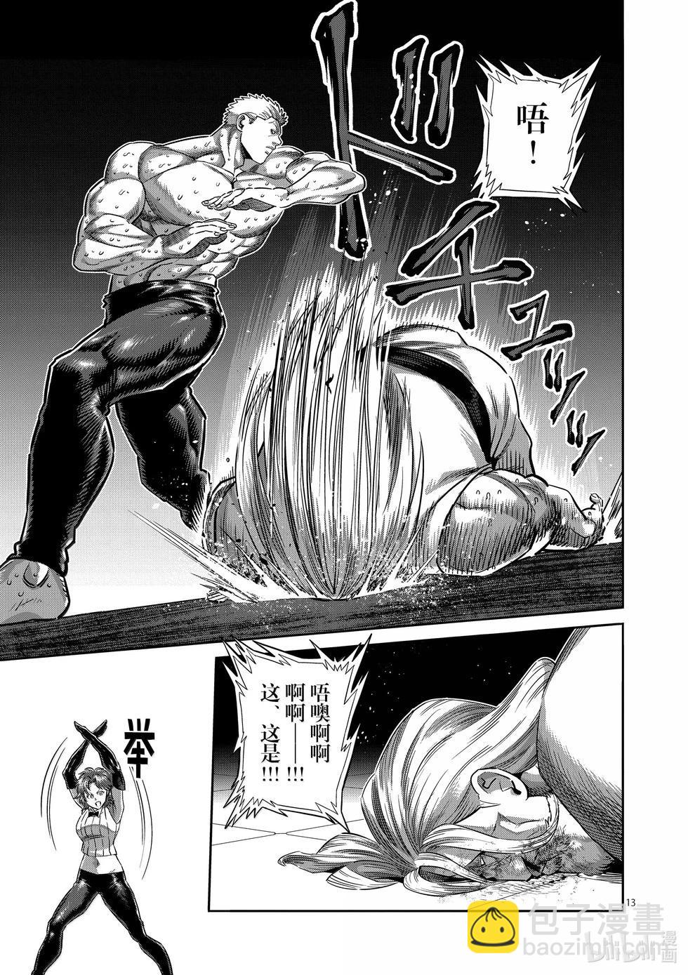 第274话 不可避12