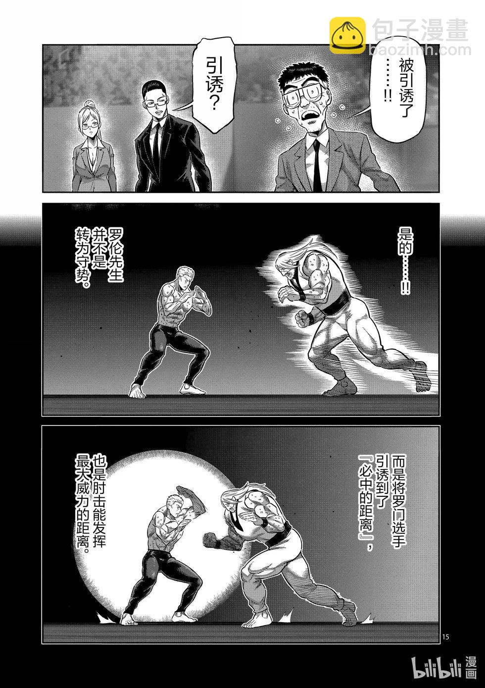 第274话 不可避14