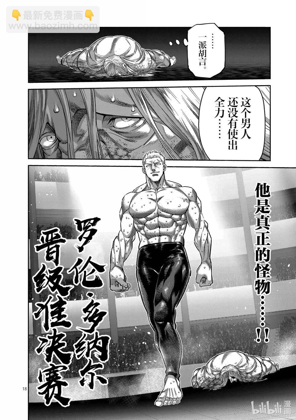 第274话 不可避17