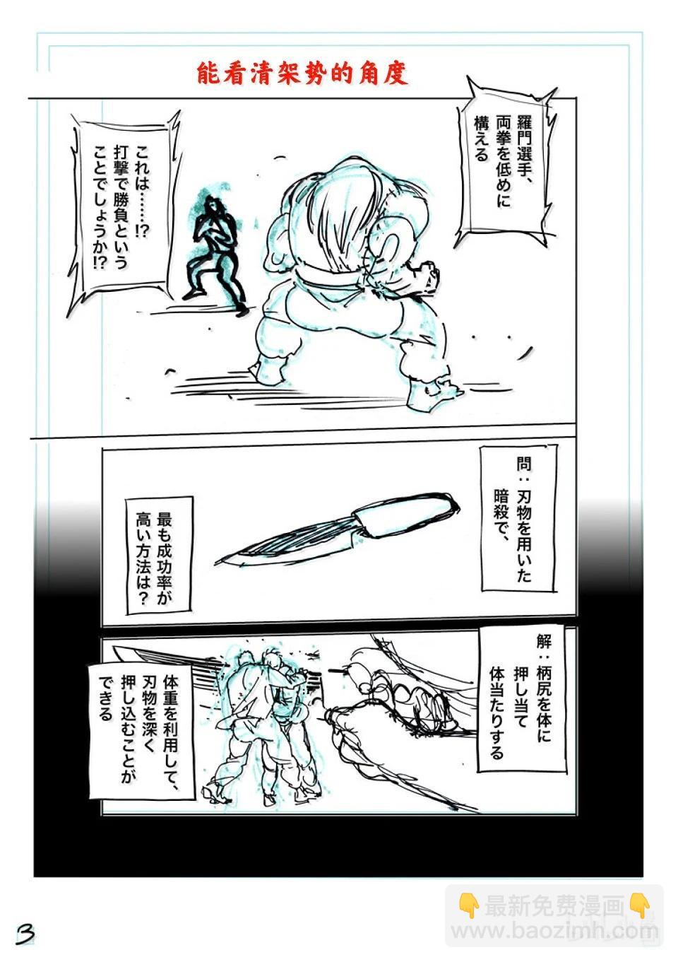 第274话 不可避21