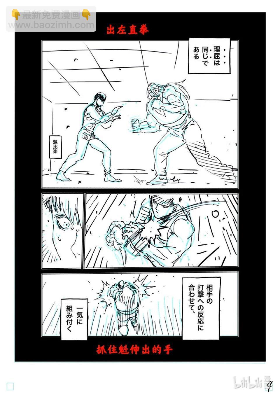 第274话 不可避22