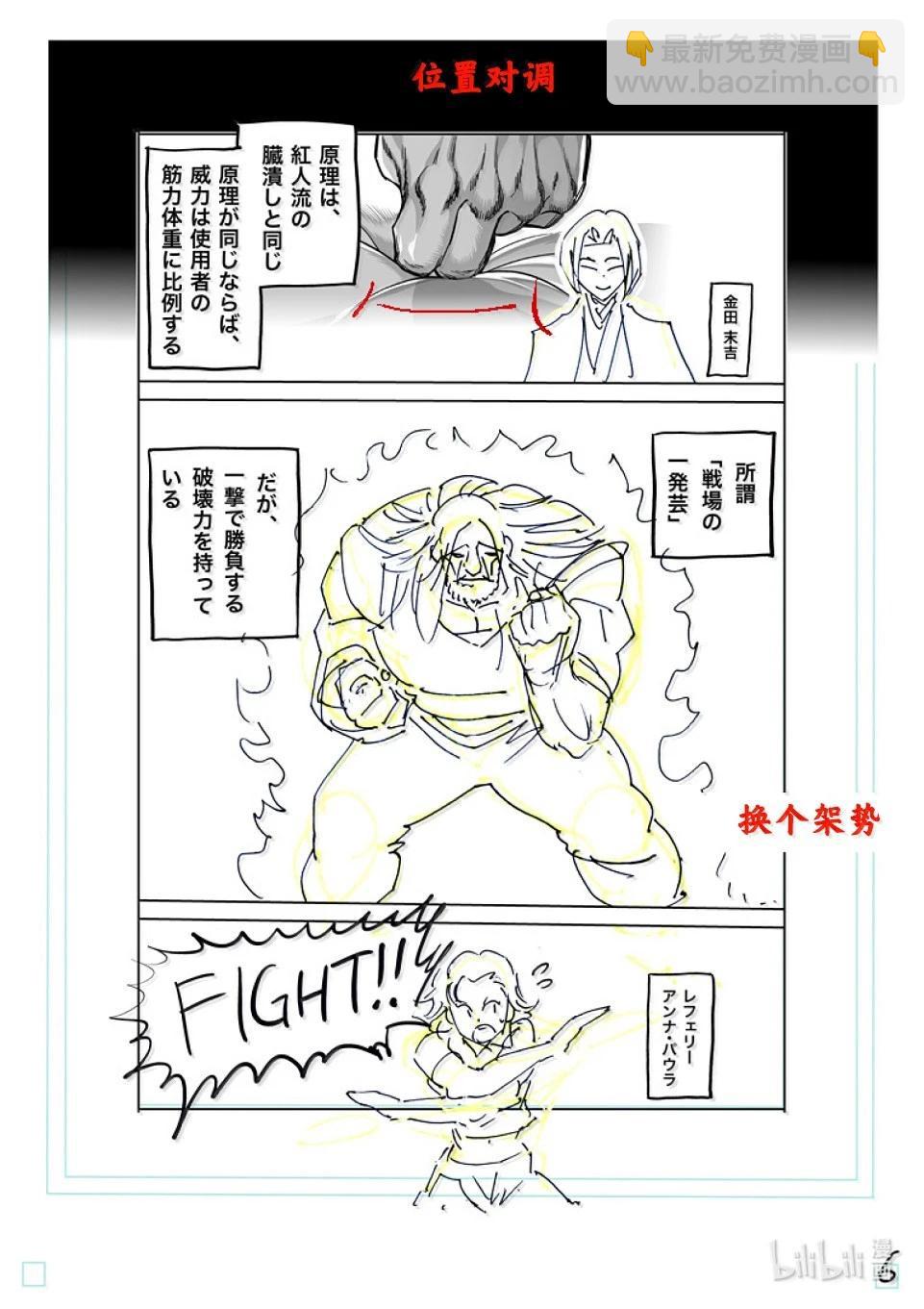 第274话 不可避24