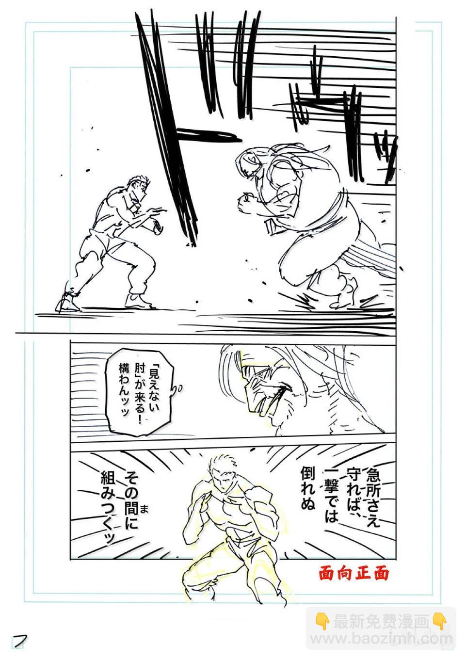 第274话 不可避25
