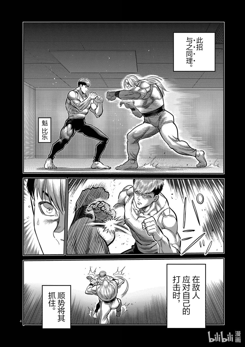 第274话 不可避3